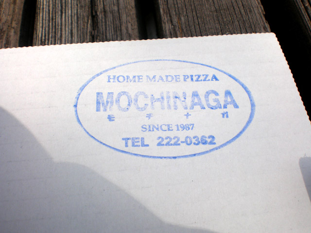 110410_3 モチナガ