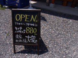 ランチバイキング　880円