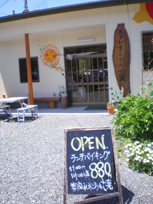 農家レストラン七菜