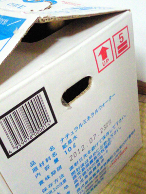 硬くてよいかんじの箱