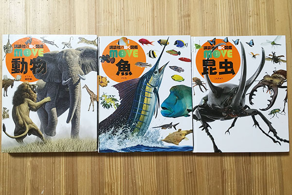講談社の動く図鑑MOVEシリーズ